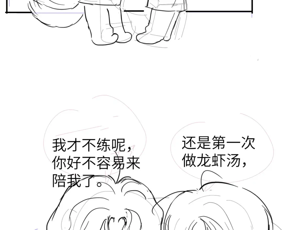 番外篇第3话 我们把未来过好79