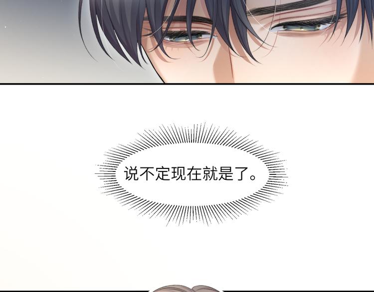 第18话 我们的关系到头了？88