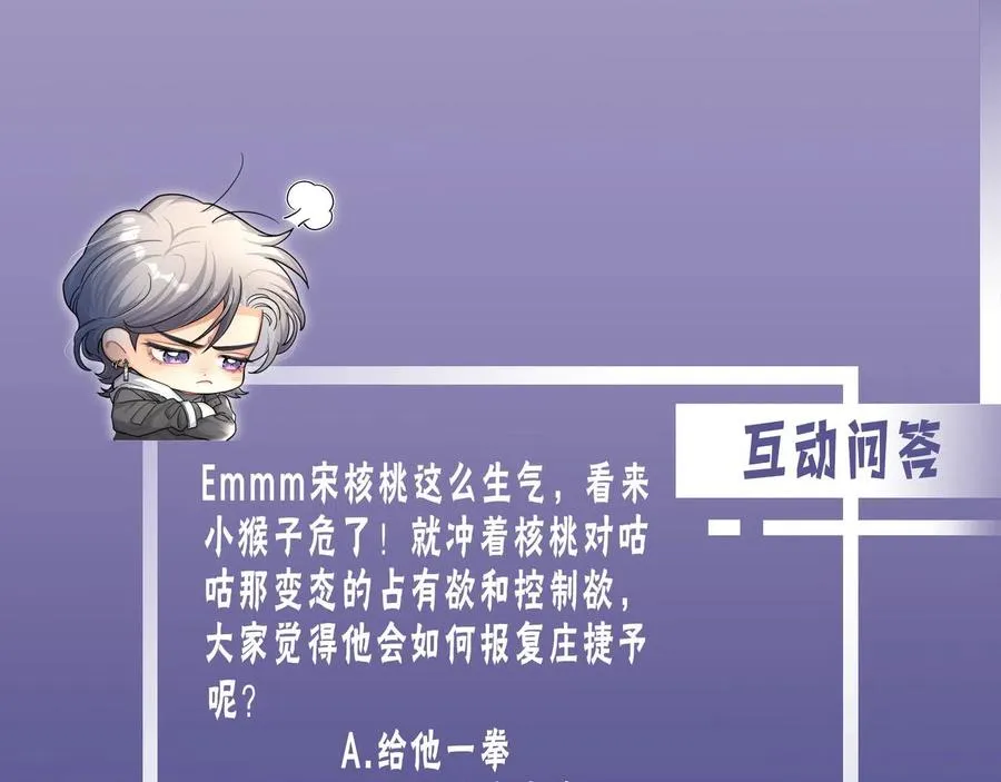 第40话 小猴子？何叔叔？94