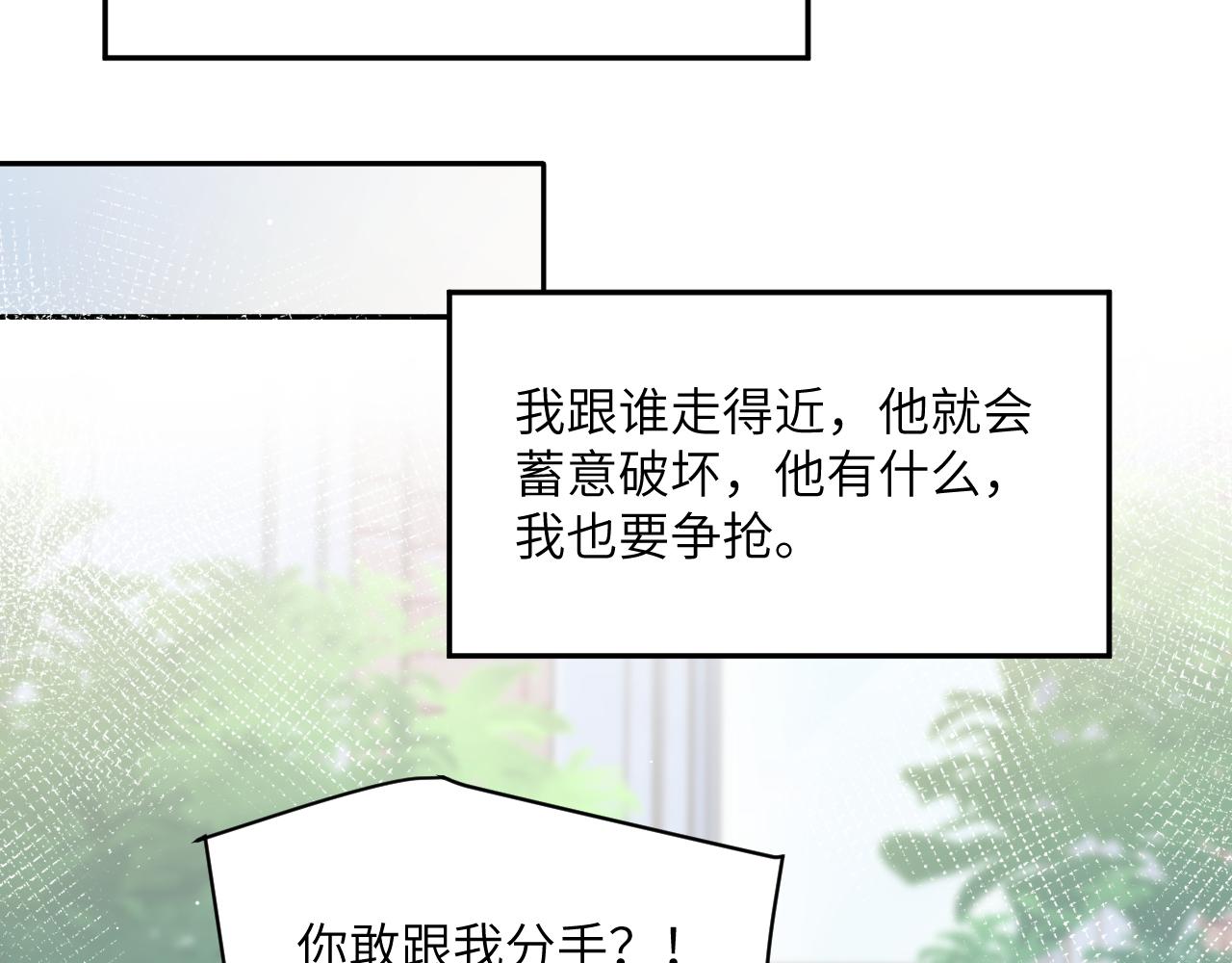 第45话 你看上的也不过如此61