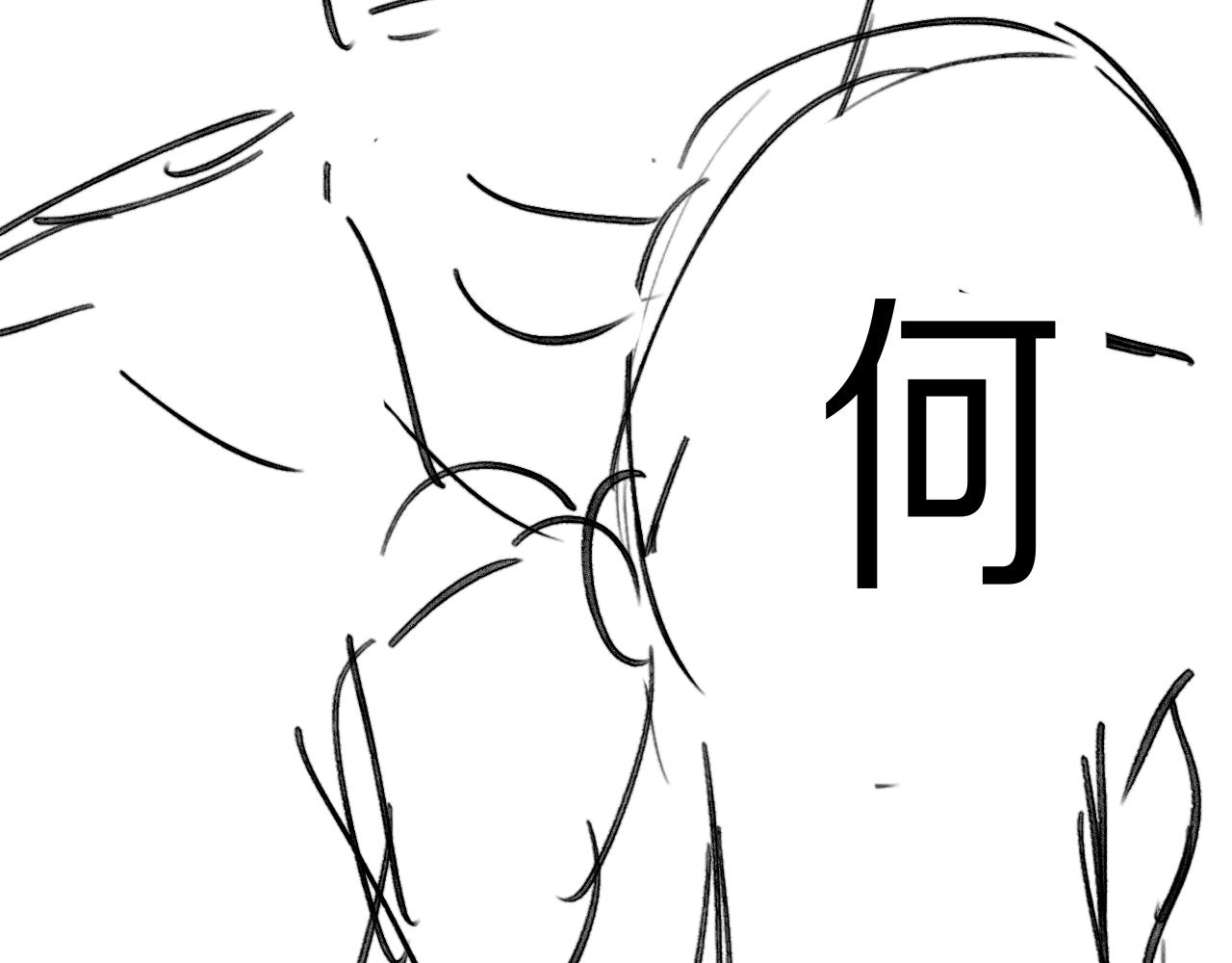 第45话 你看上的也不过如此96