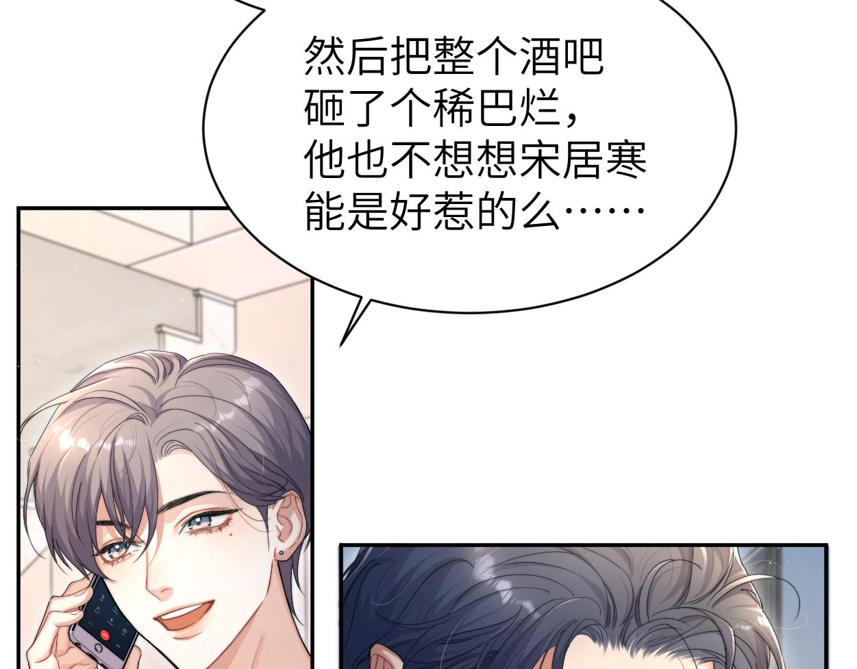 第79话 我不想伤你…28