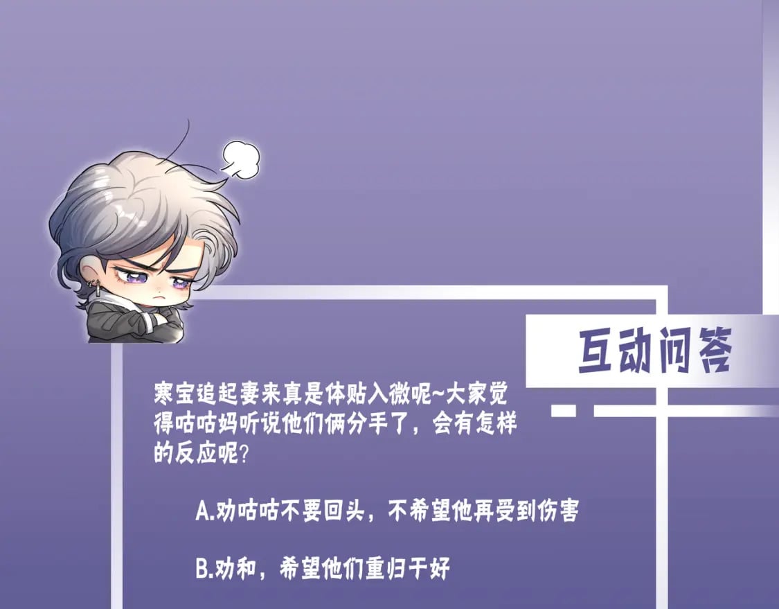 第97话 我不在乎他们怎么说！94
