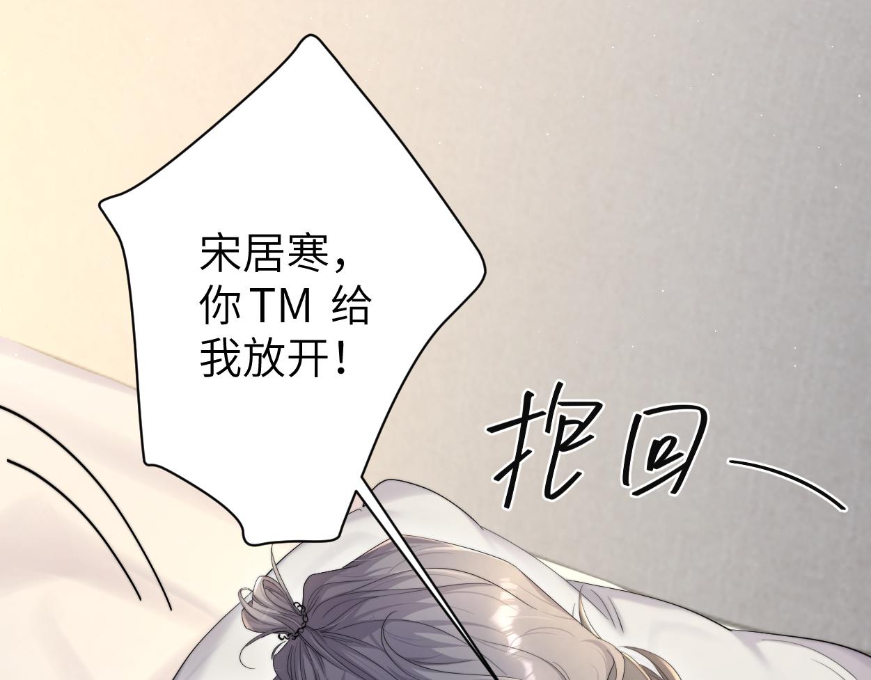 第66话 再给我一次爱你的机会42
