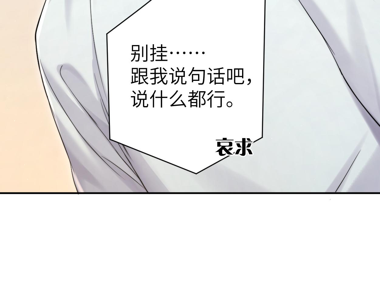 第87话 你也是这么痛吧？17