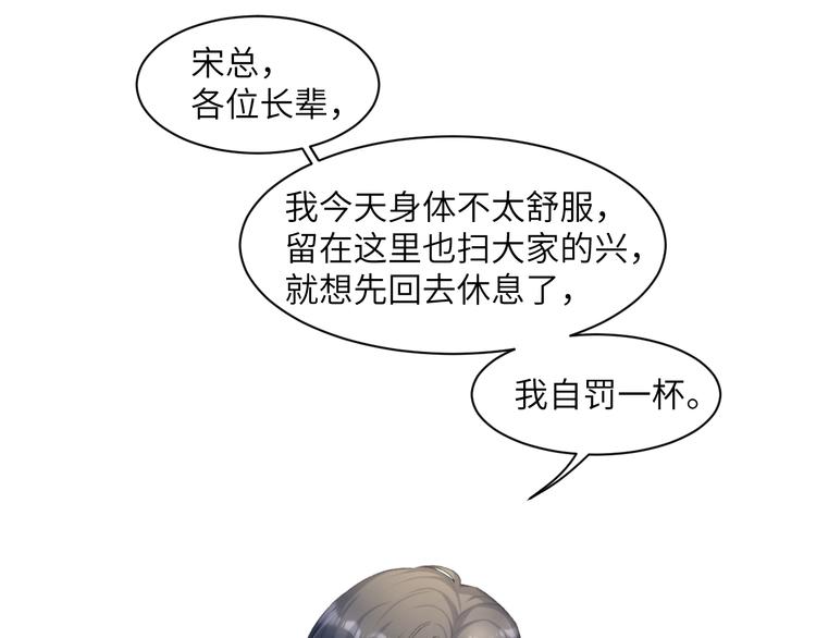 第29话 快要……喘不上气了71