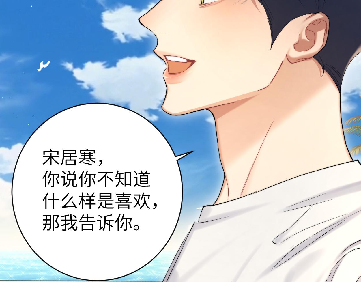 第63话 宋居寒，你疯了11