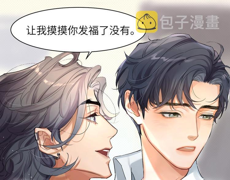 第1话 不能说出口的暗恋73