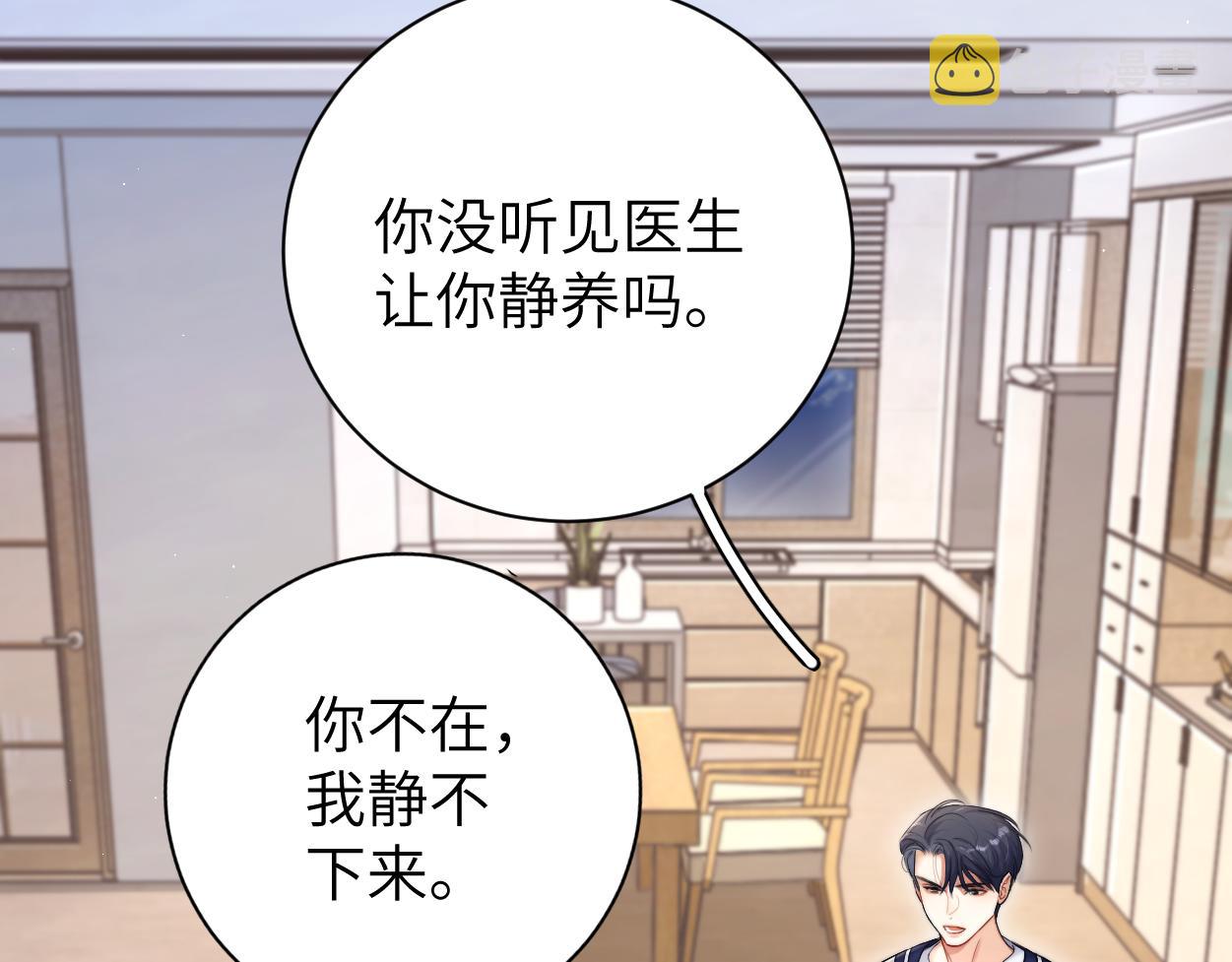 第82话 那你来找我干嘛？80