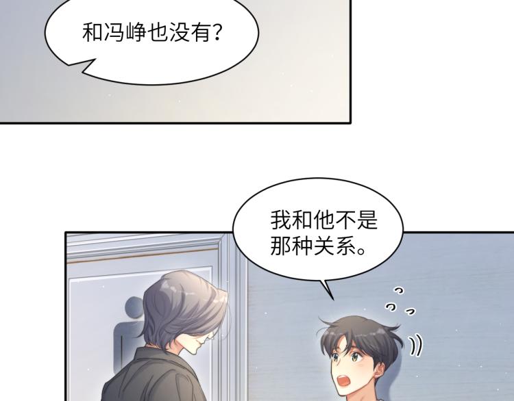 第25话 你的嘴唇很软38