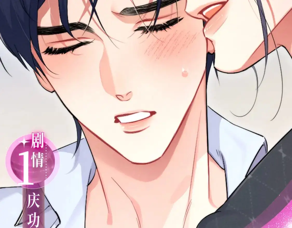 漫画特典季·一醉华丽来袭！6