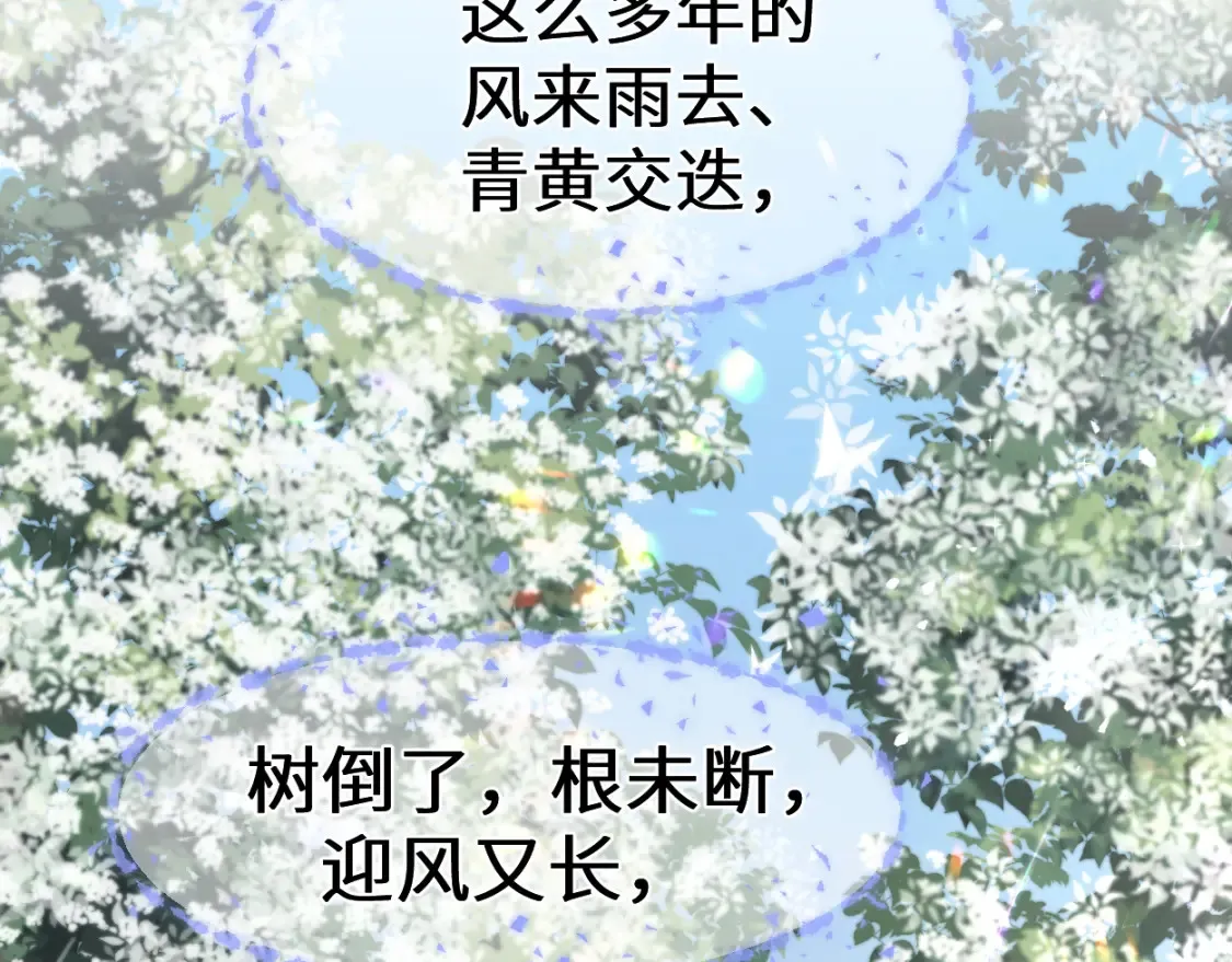 完结篇 这辈子都不会再让你离开101