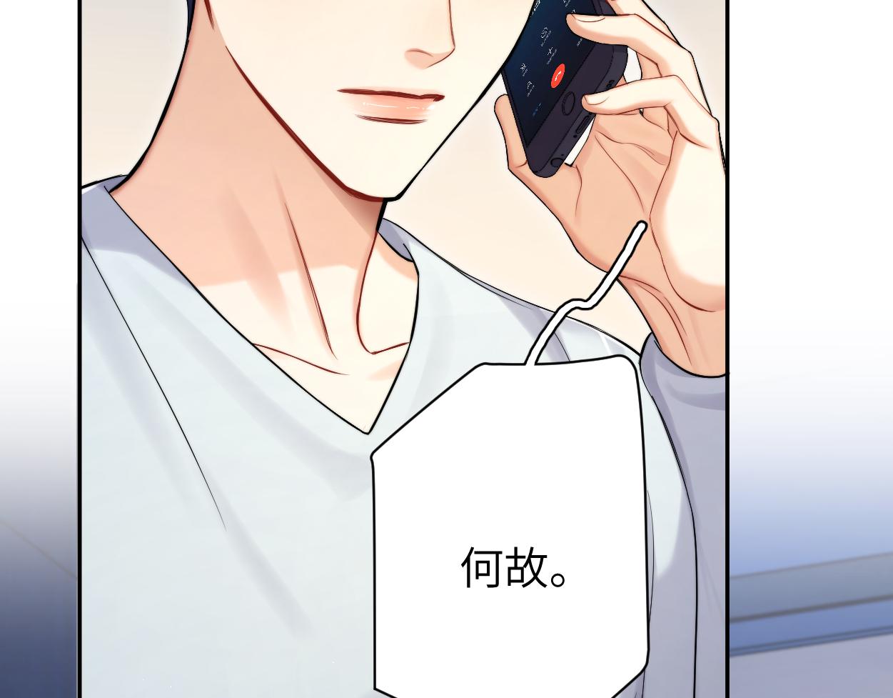 第87话 你也是这么痛吧？5
