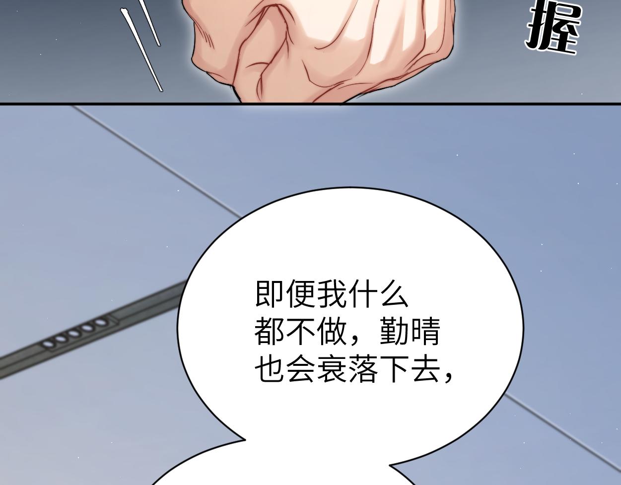 第79话 我不想伤你…95