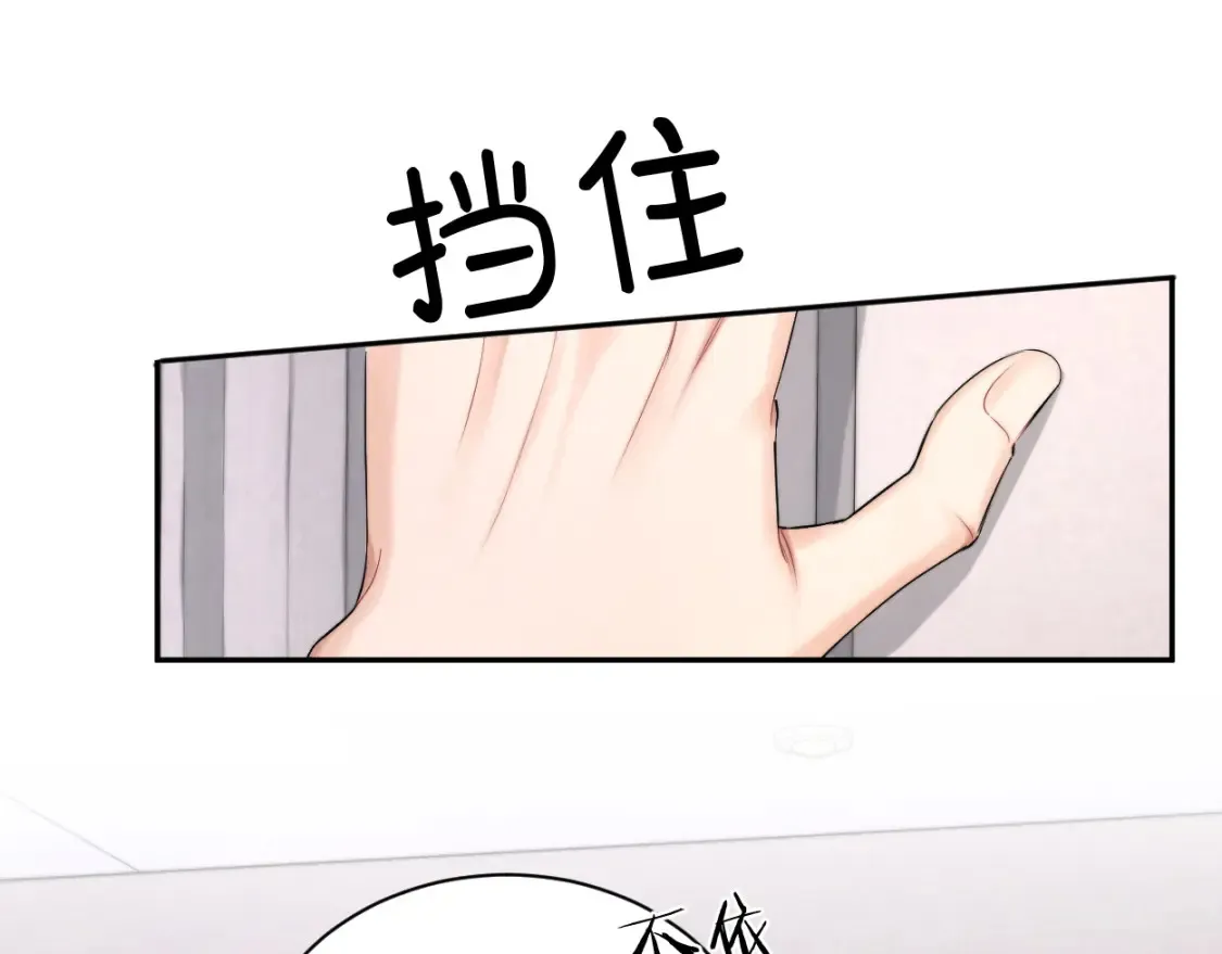 番外篇第1话 带孩子71