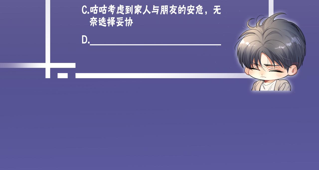 第77话 你只是不在乎106