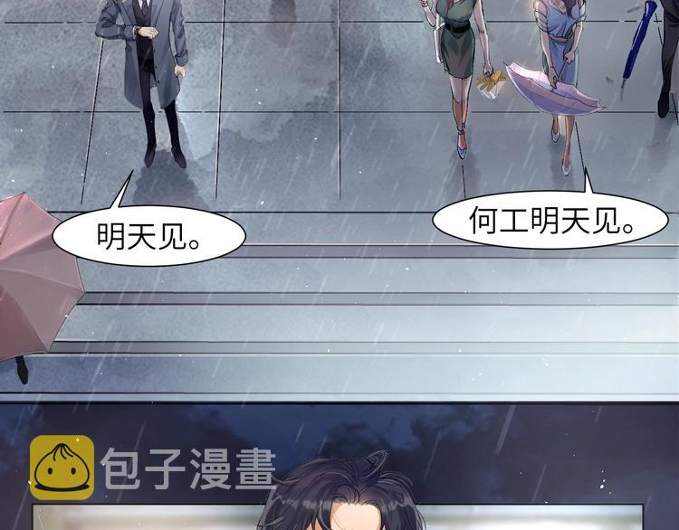 第1话 不能说出口的暗恋9