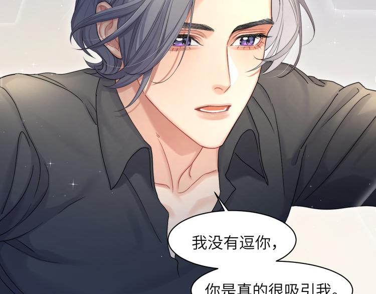 第24话 我想亲亲你85