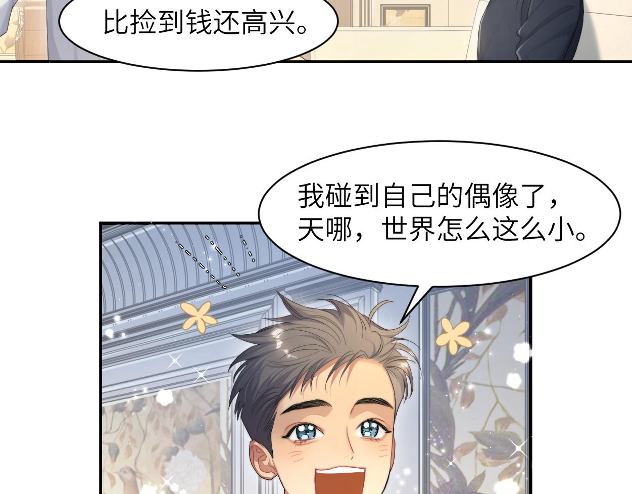 第57话 他真的追来了？！59