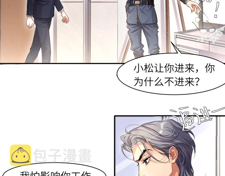 第3话 你连取悦人都不会吗？86