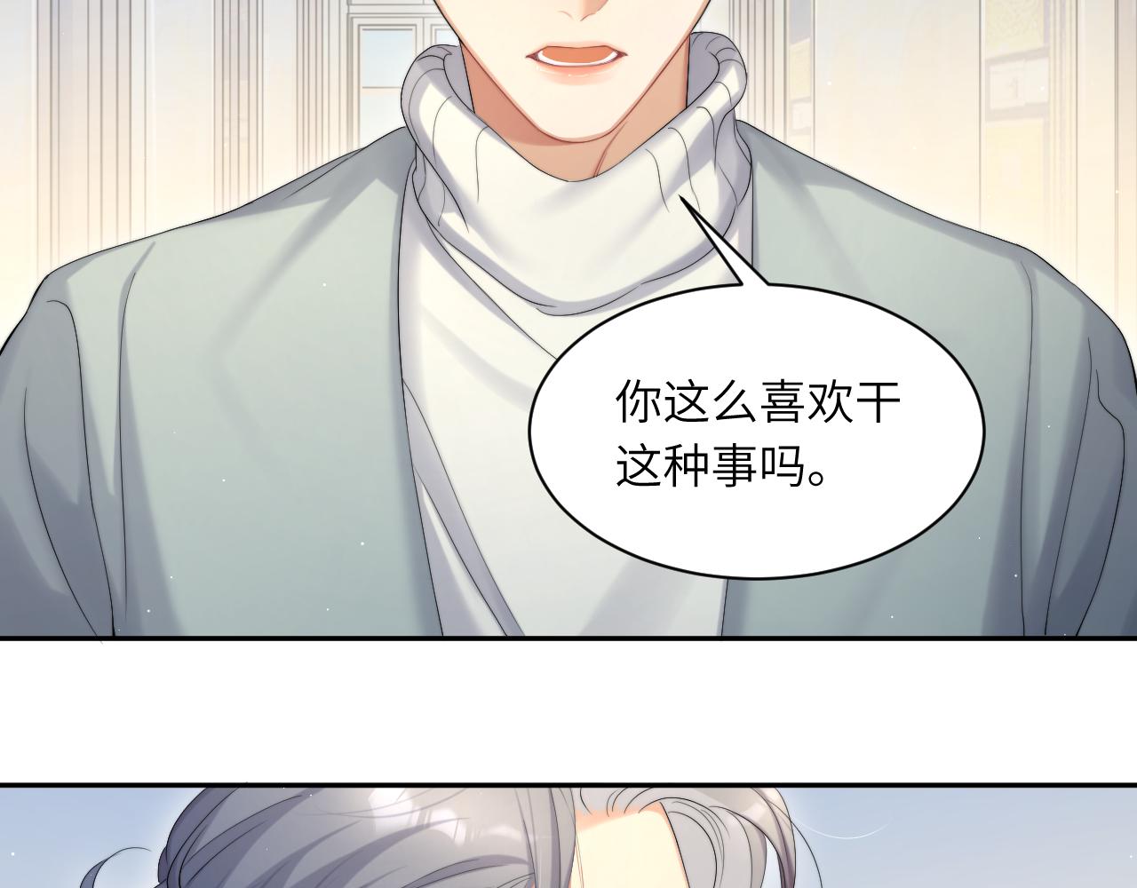 第43话 笑话76