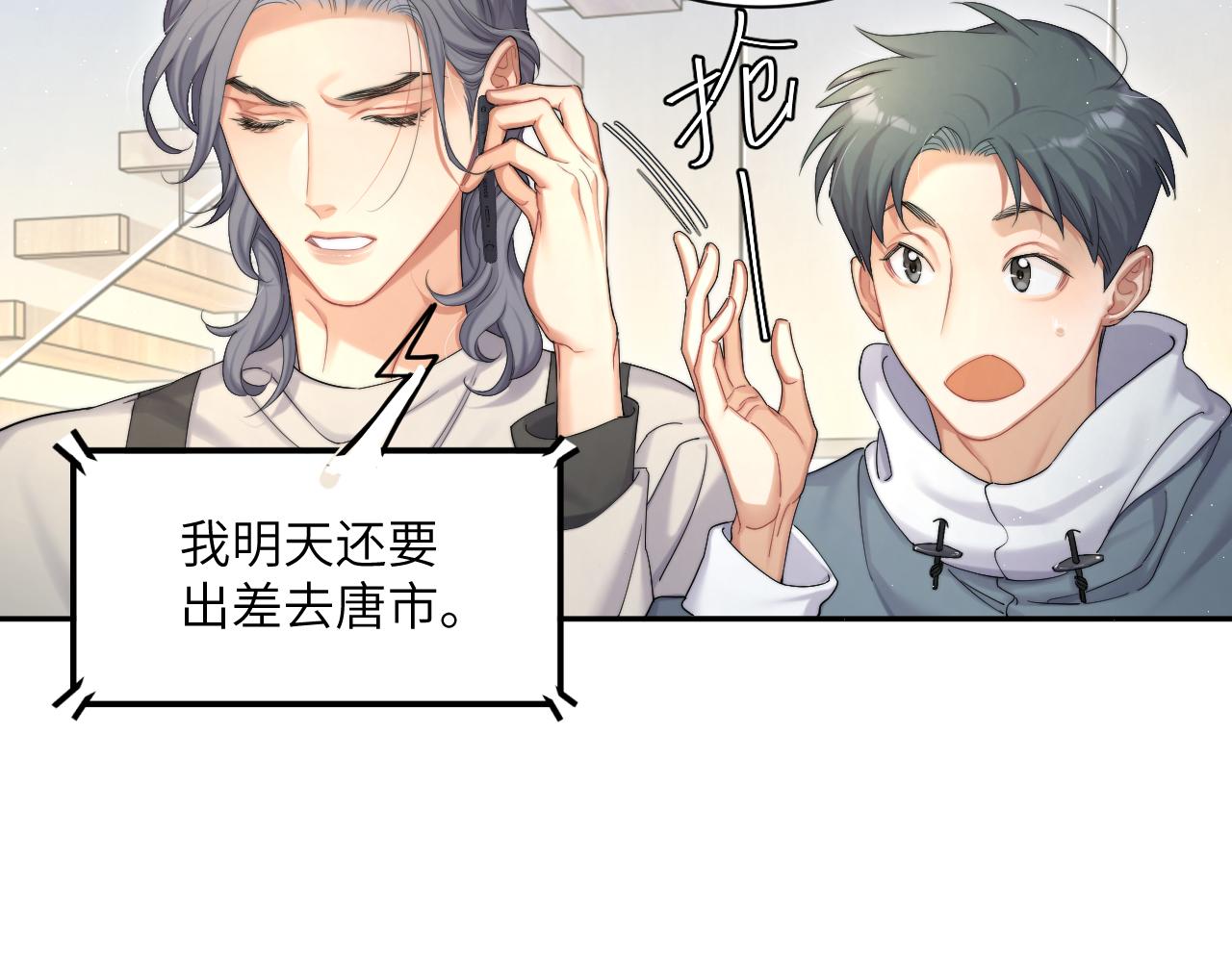 第39话 我宋居寒缺人吗？48
