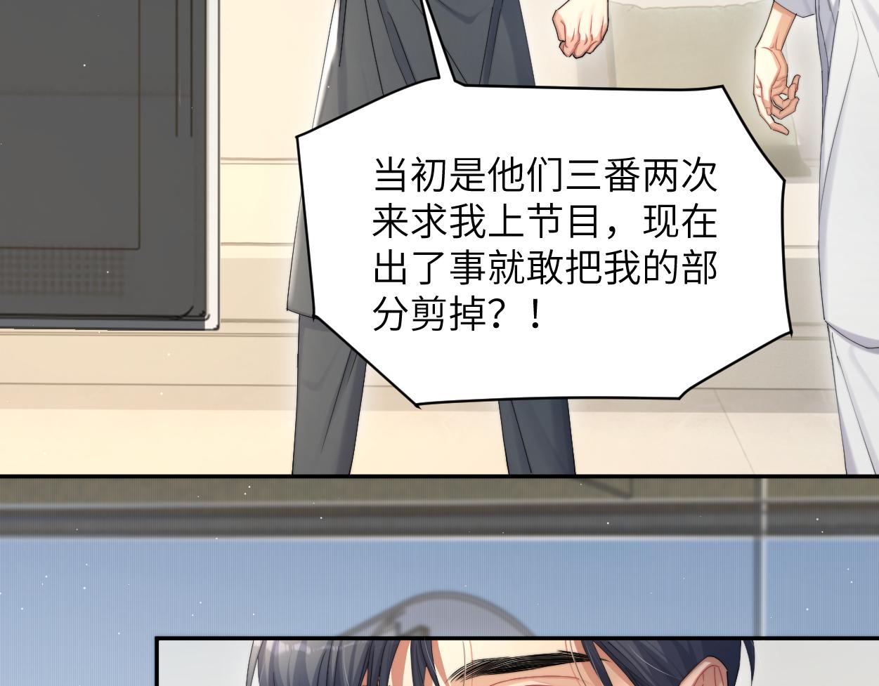 第54话 宋居寒要结婚了？10