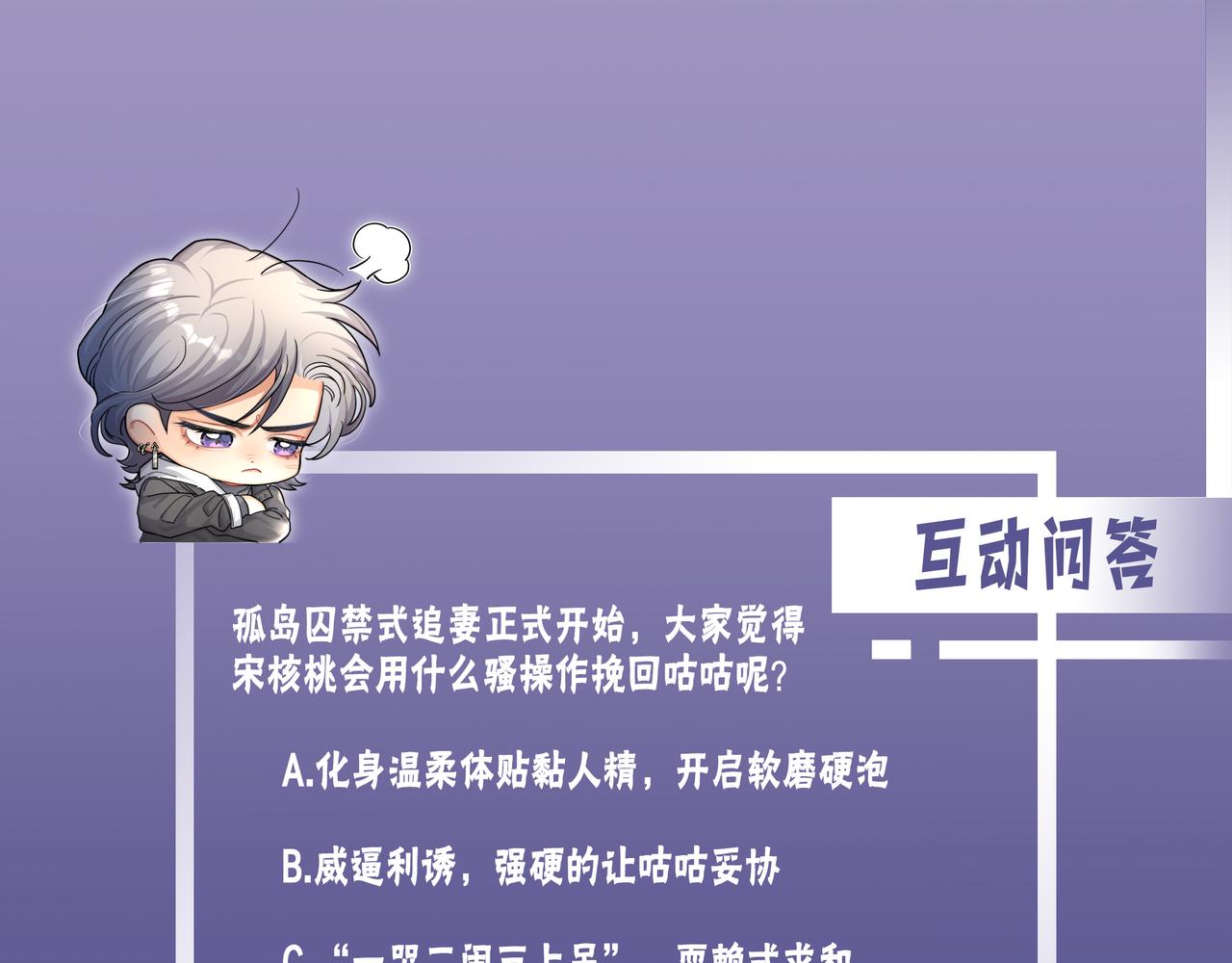 第62话 我们好聚好散吧91