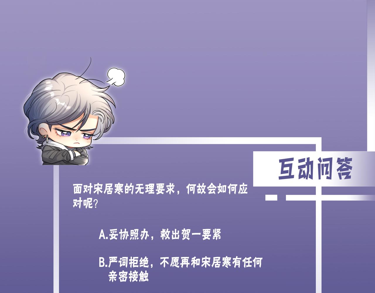 第80话 你爬上来117