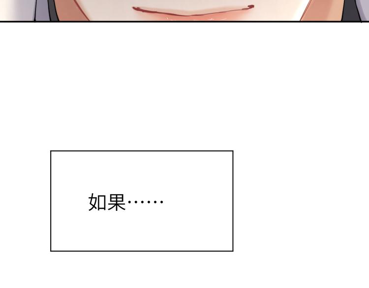 第18话 我们的关系到头了？24