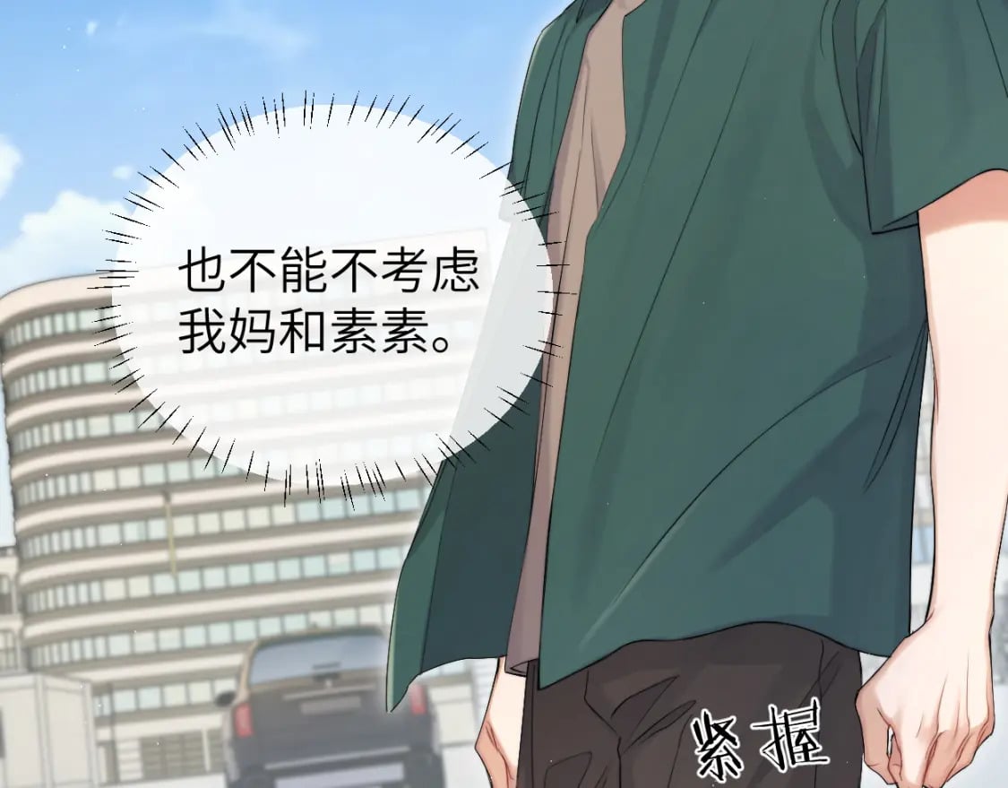 第106话 又要整什么活！45