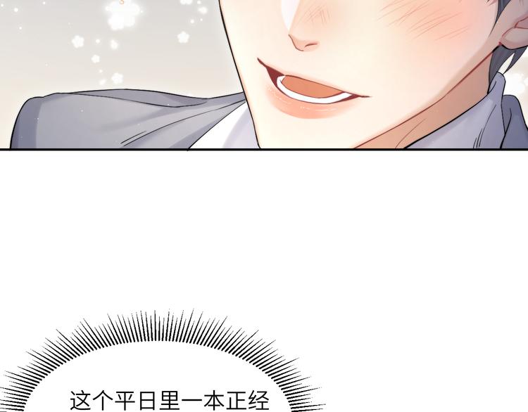 第27话 我哪里比不上他？48