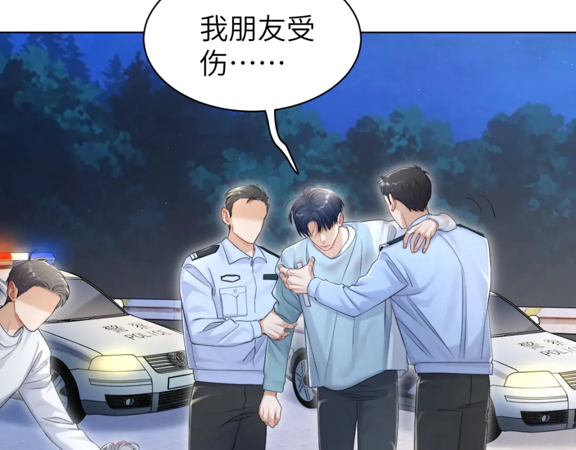 第102话 被人保护的滋味…14