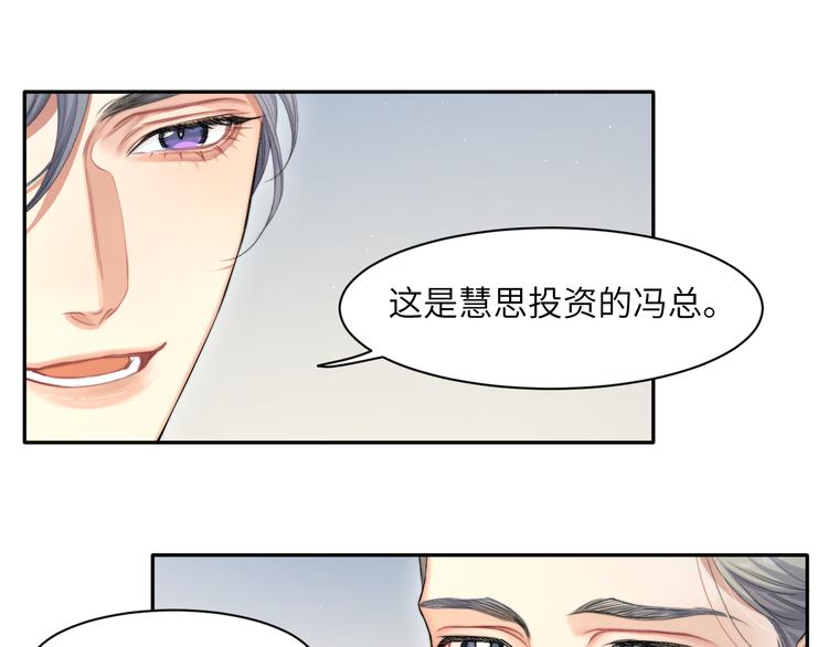第28话 你们上周末见过了？56