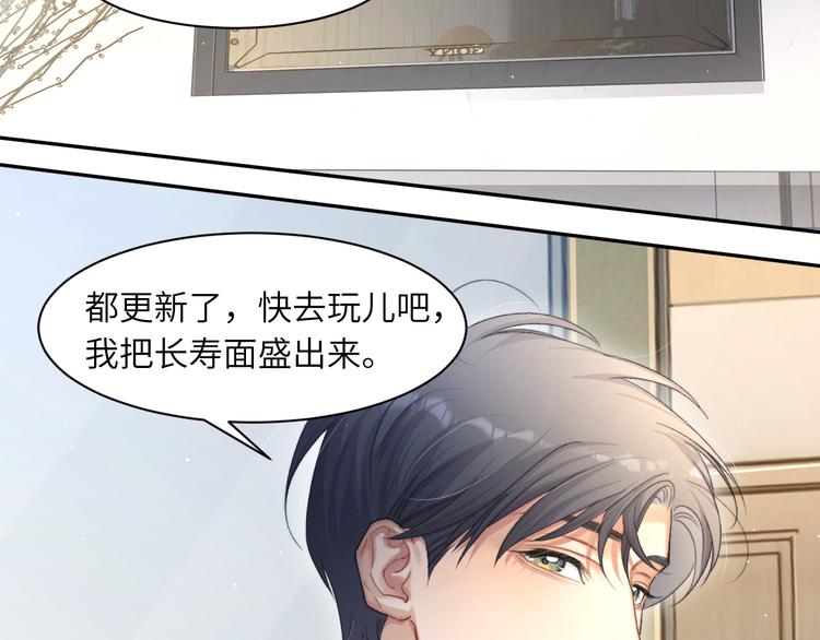 第16话 你就是我爱吃的61