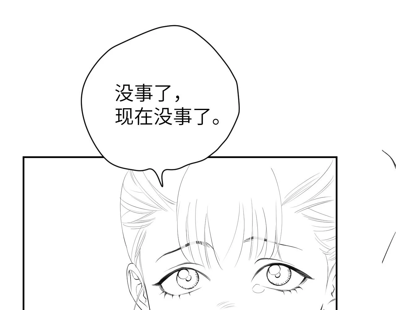第91话 还我们宋居寒！134