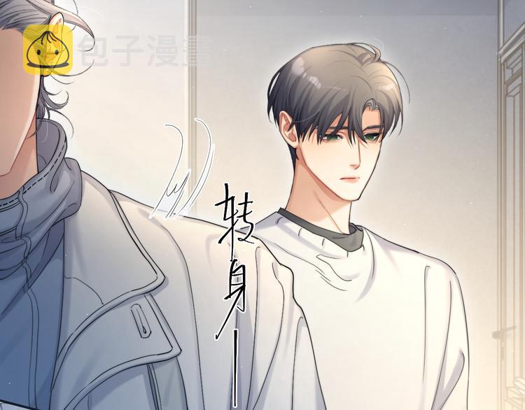 第18话 我们的关系到头了？5