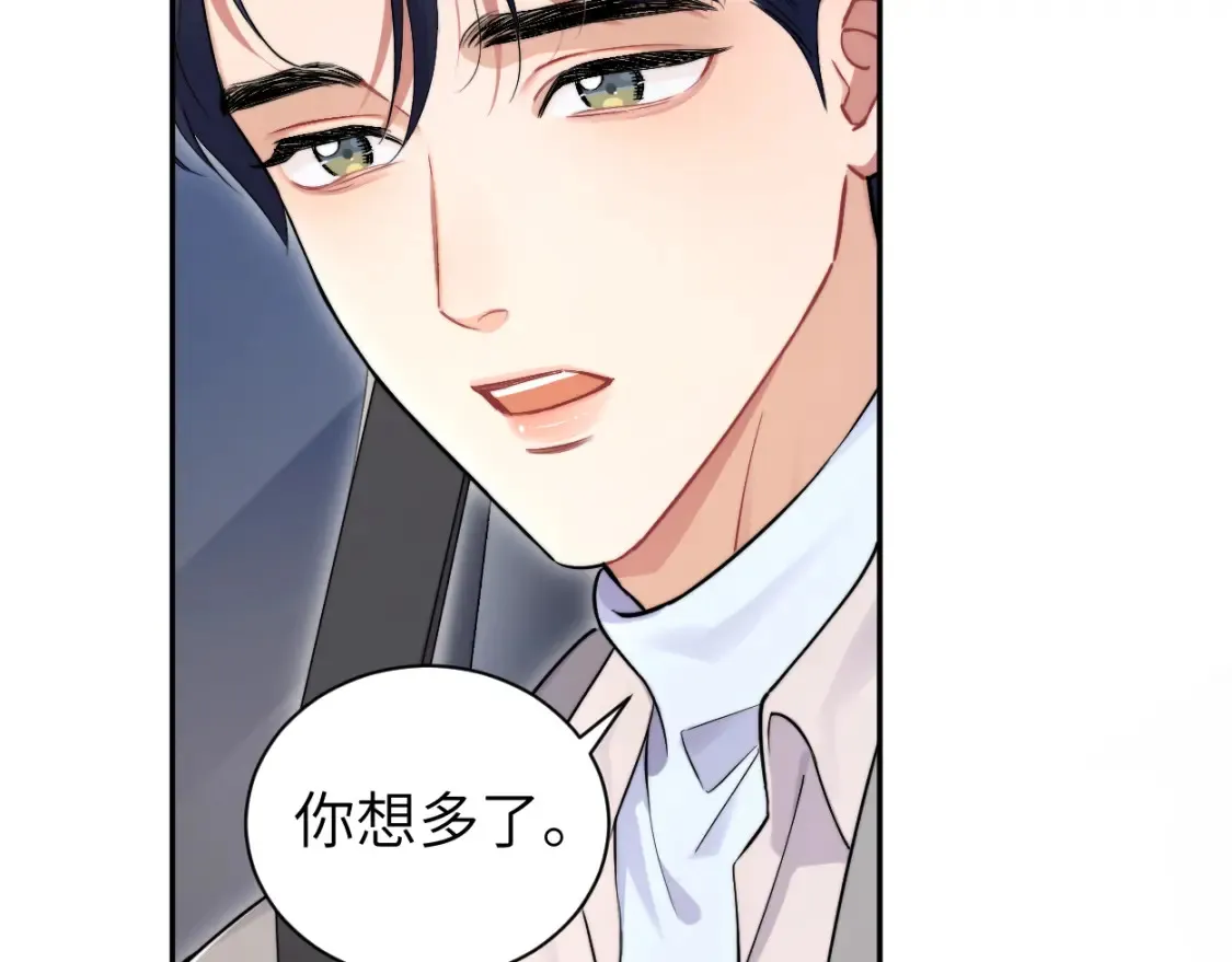 番外篇第3话 我们把未来过好53