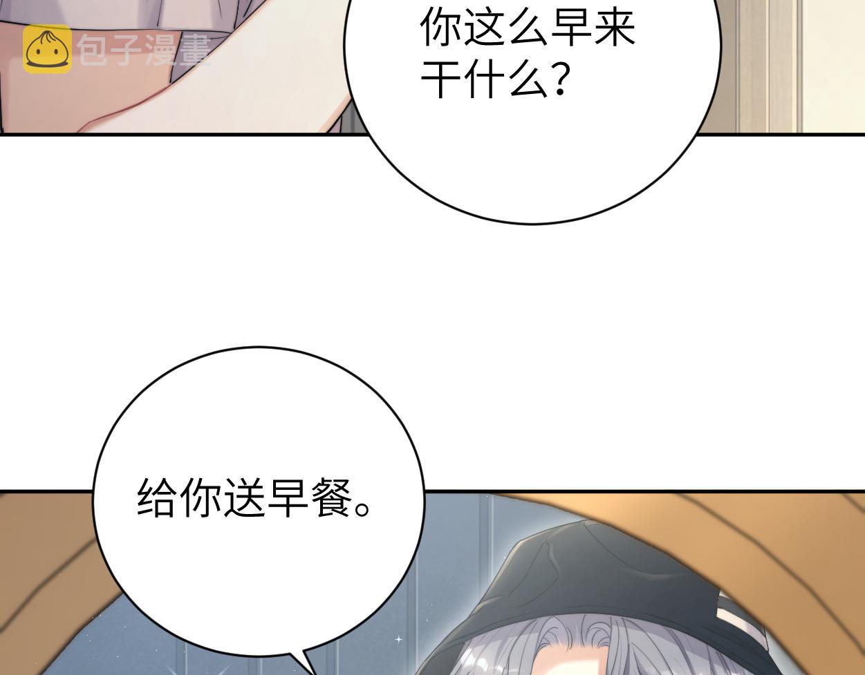 第70话 你只是不在乎我34