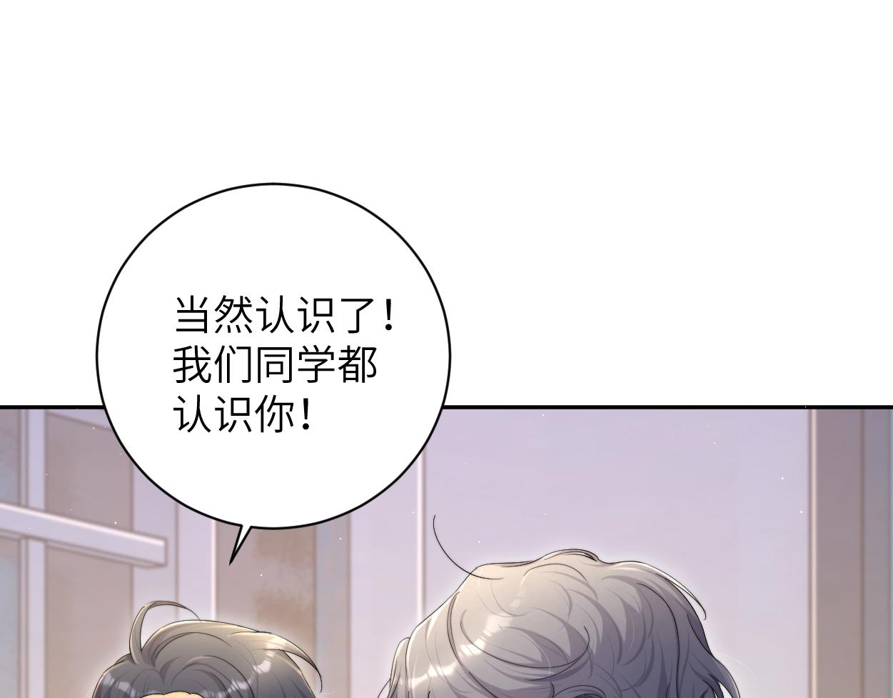 第75话 他，好喜欢你19