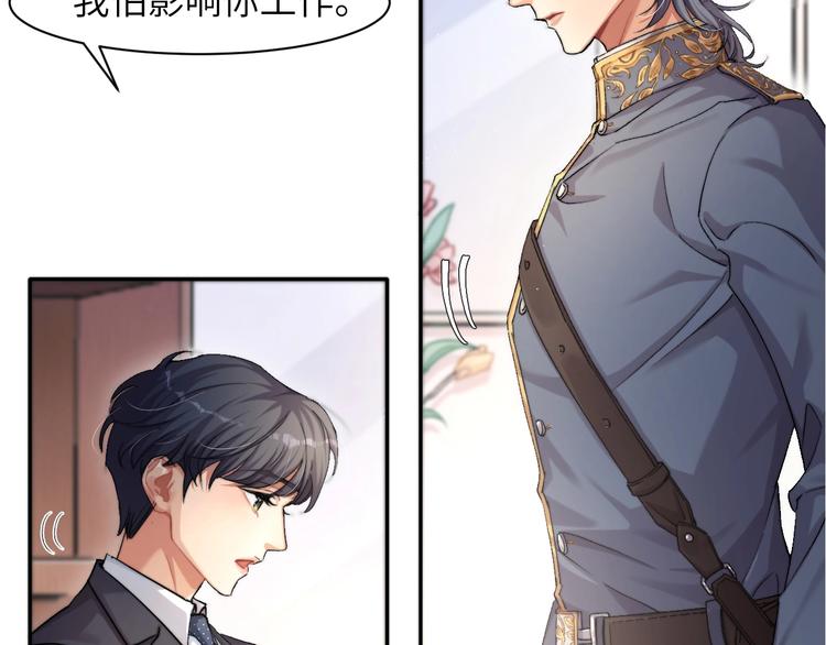 第3话 你连取悦人都不会吗？87