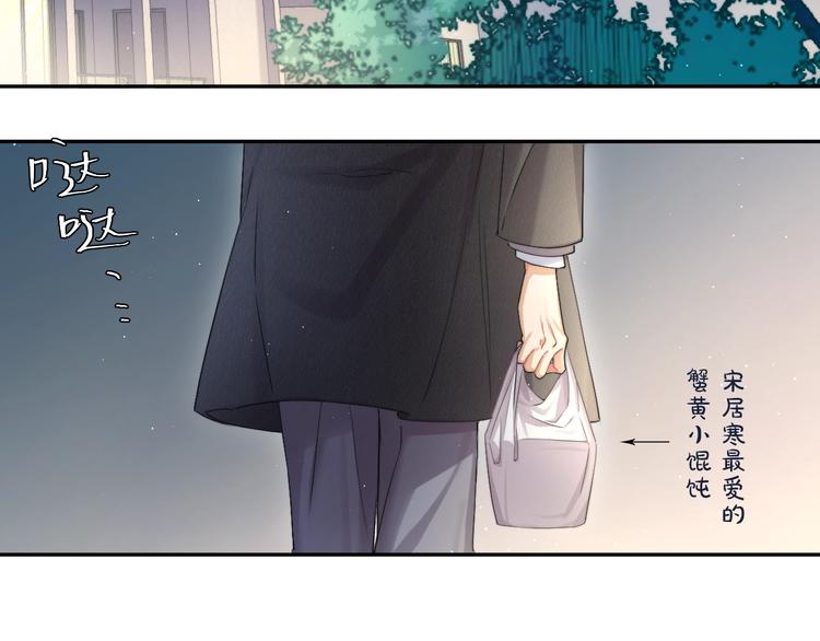 第6话 你想拥有我吗？38