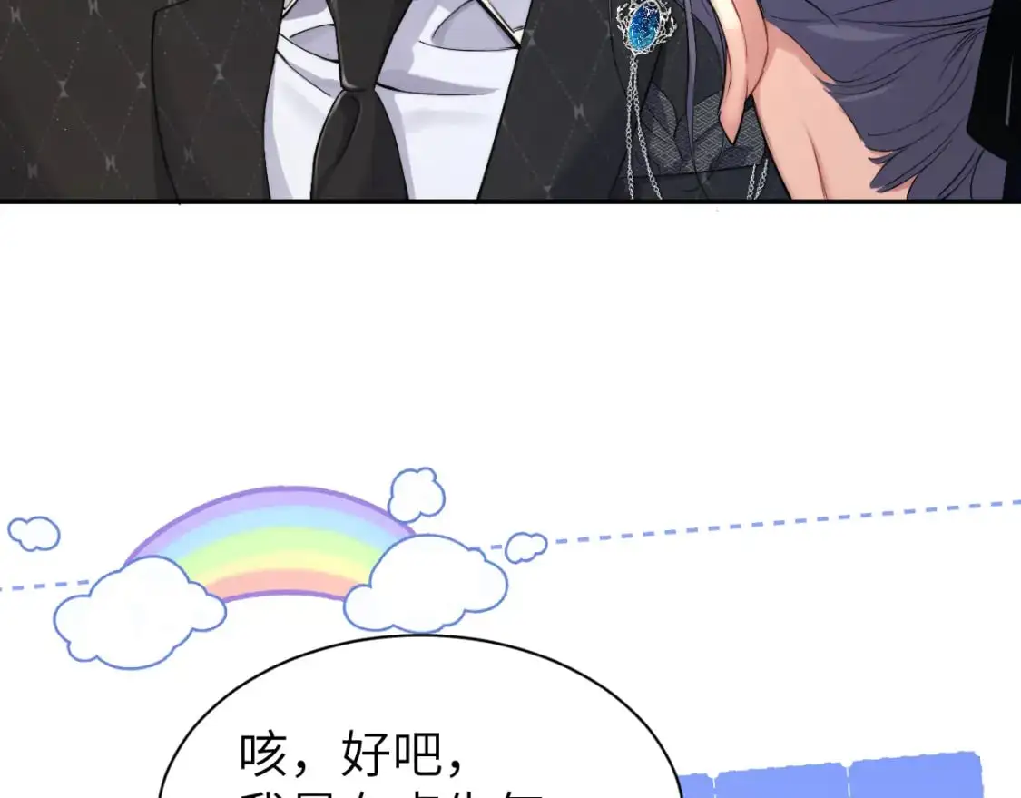 第120话 你别生气37