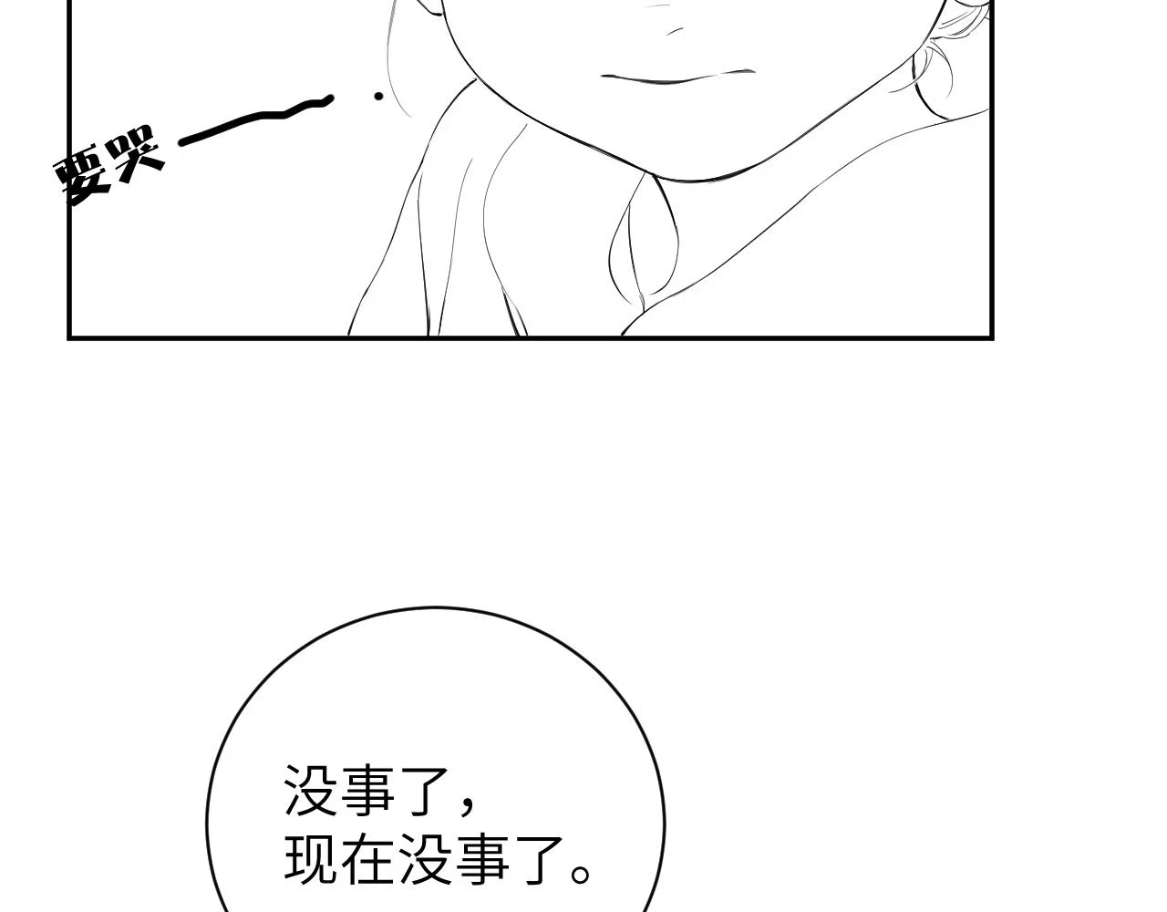 第91话 还我们宋居寒！135