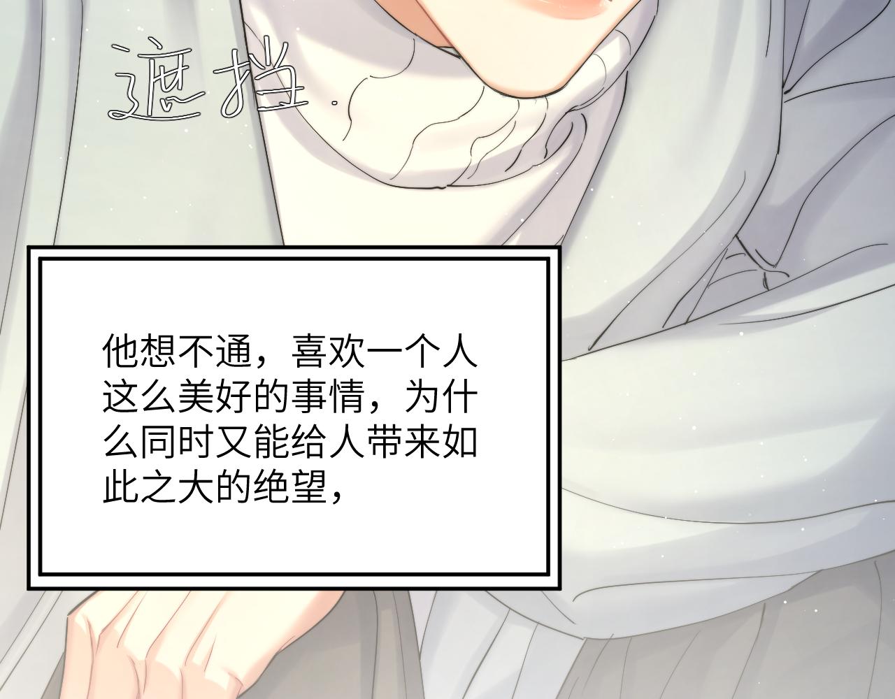 第42话 他们曾经好过？19