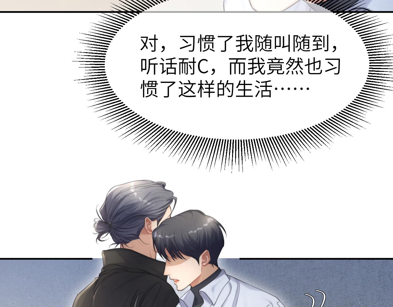 第50话 不是玩玩儿68