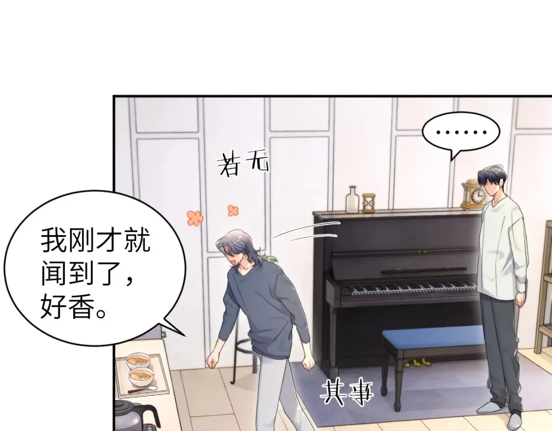 番外篇第4话 我在这个世界不孤单27