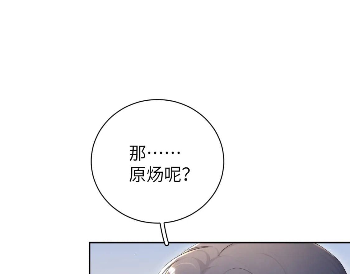 第97话 我不在乎他们怎么说！19