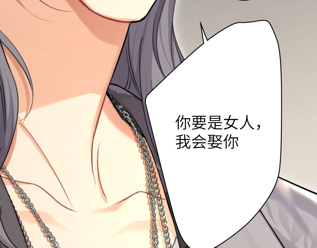 第65话 不许你再和他有任何来往51