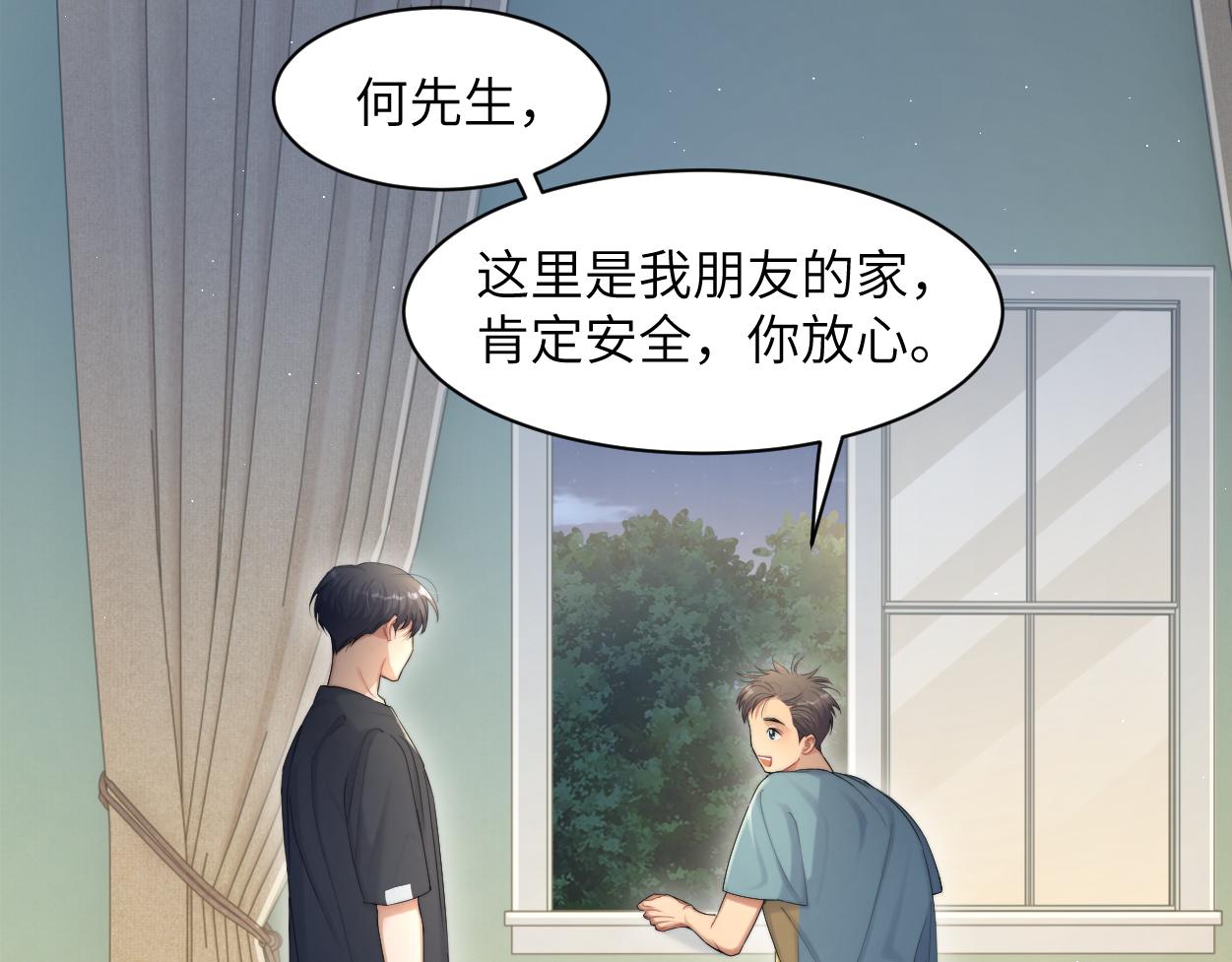 第57话 他真的追来了？！81